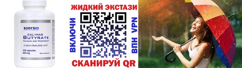Бутират оксана  Биробиджан 