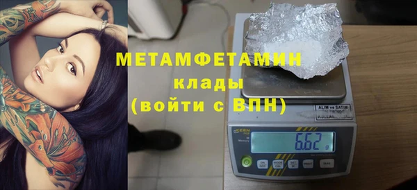 мяу мяу кристалл Баксан