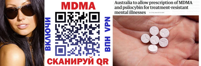 купить наркотик  Биробиджан  MDMA crystal 