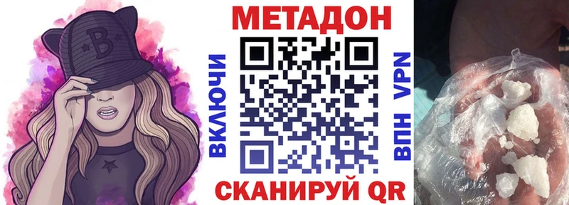 МЕТАДОН мёд  Биробиджан 